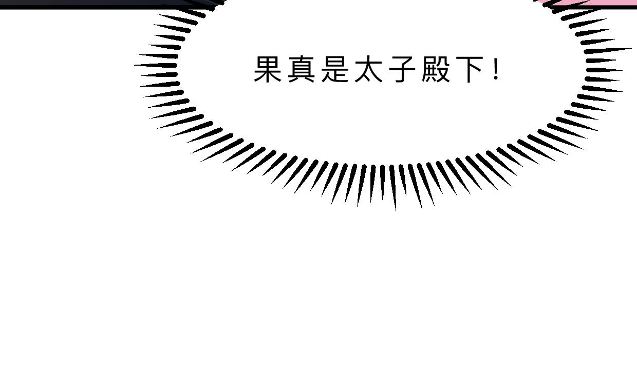 何故为卿狂韩漫全集-第399话 天子无删减无遮挡章节图片 