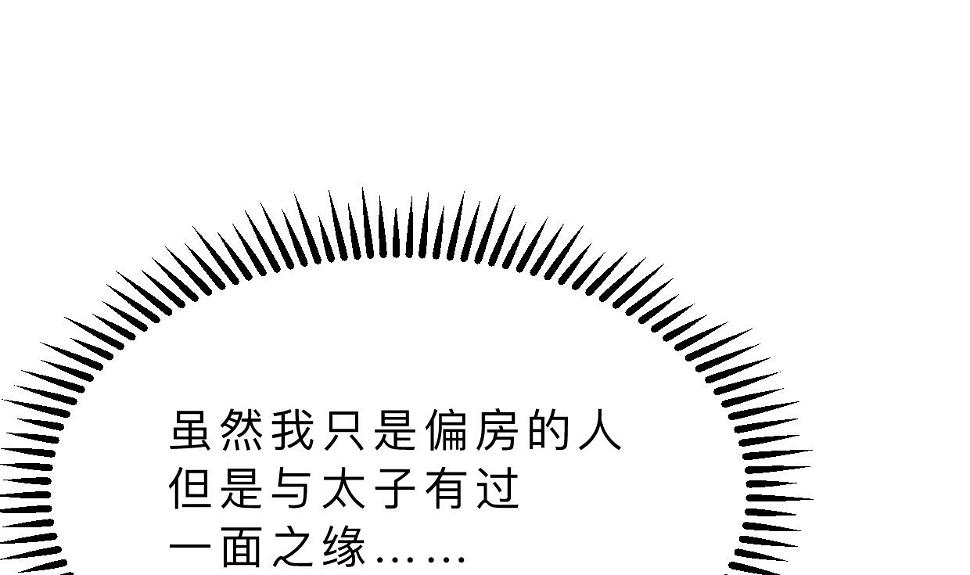 何故为卿狂韩漫全集-第399话 天子无删减无遮挡章节图片 