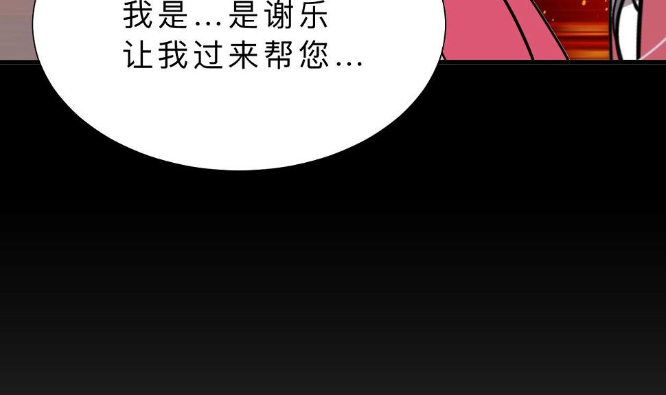 何故为卿狂韩漫全集-第399话 天子无删减无遮挡章节图片 