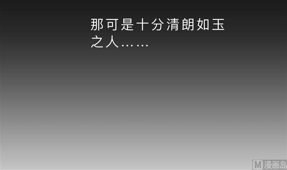 何故为卿狂韩漫全集-第399话 天子无删减无遮挡章节图片 