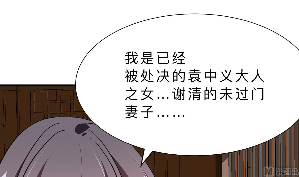 何故为卿狂韩漫全集-第399话 天子无删减无遮挡章节图片 