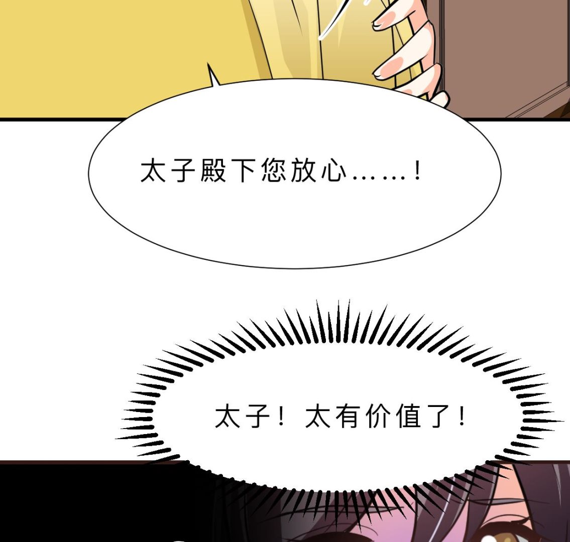 何故为卿狂韩漫全集-第399话 天子无删减无遮挡章节图片 