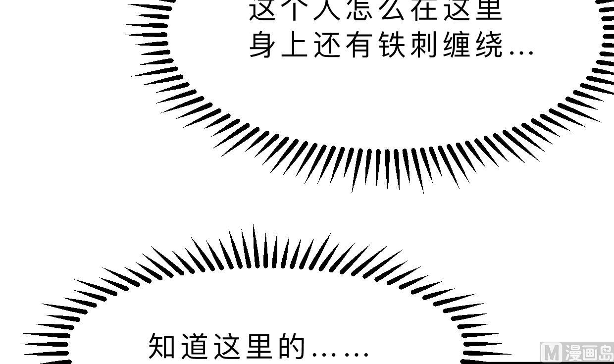 何故为卿狂韩漫全集-第399话 天子无删减无遮挡章节图片 