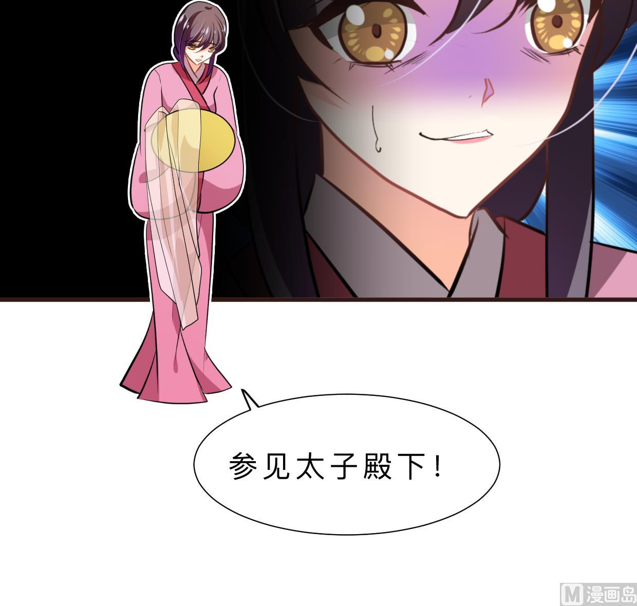 何故为卿狂韩漫全集-第399话 天子无删减无遮挡章节图片 