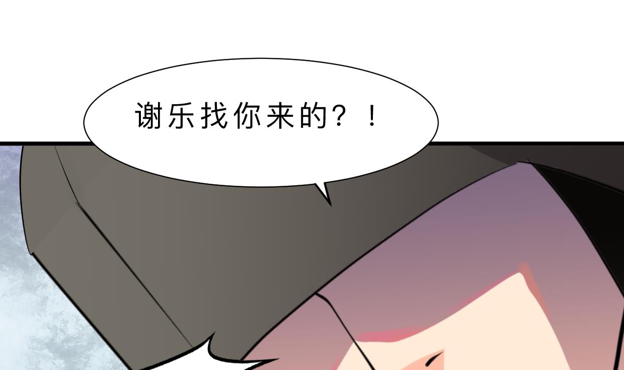 何故为卿狂韩漫全集-第399话 天子无删减无遮挡章节图片 