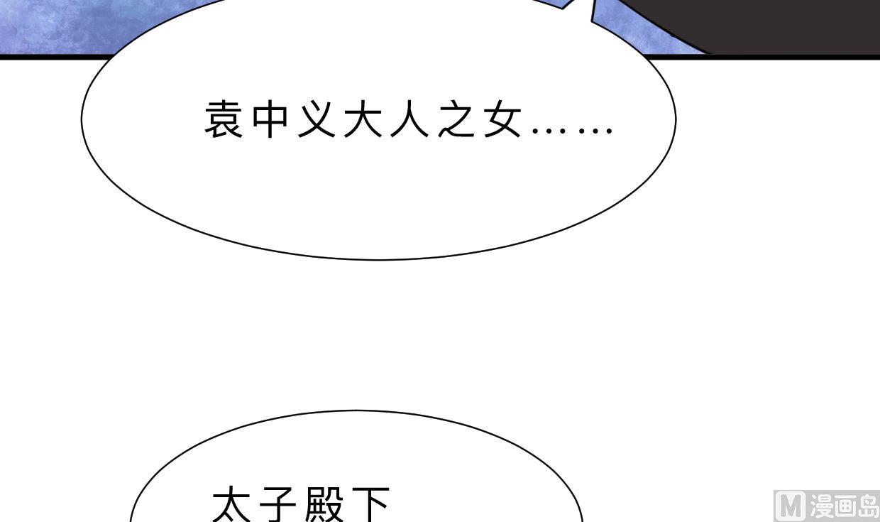 何故为卿狂韩漫全集-第399话 天子无删减无遮挡章节图片 
