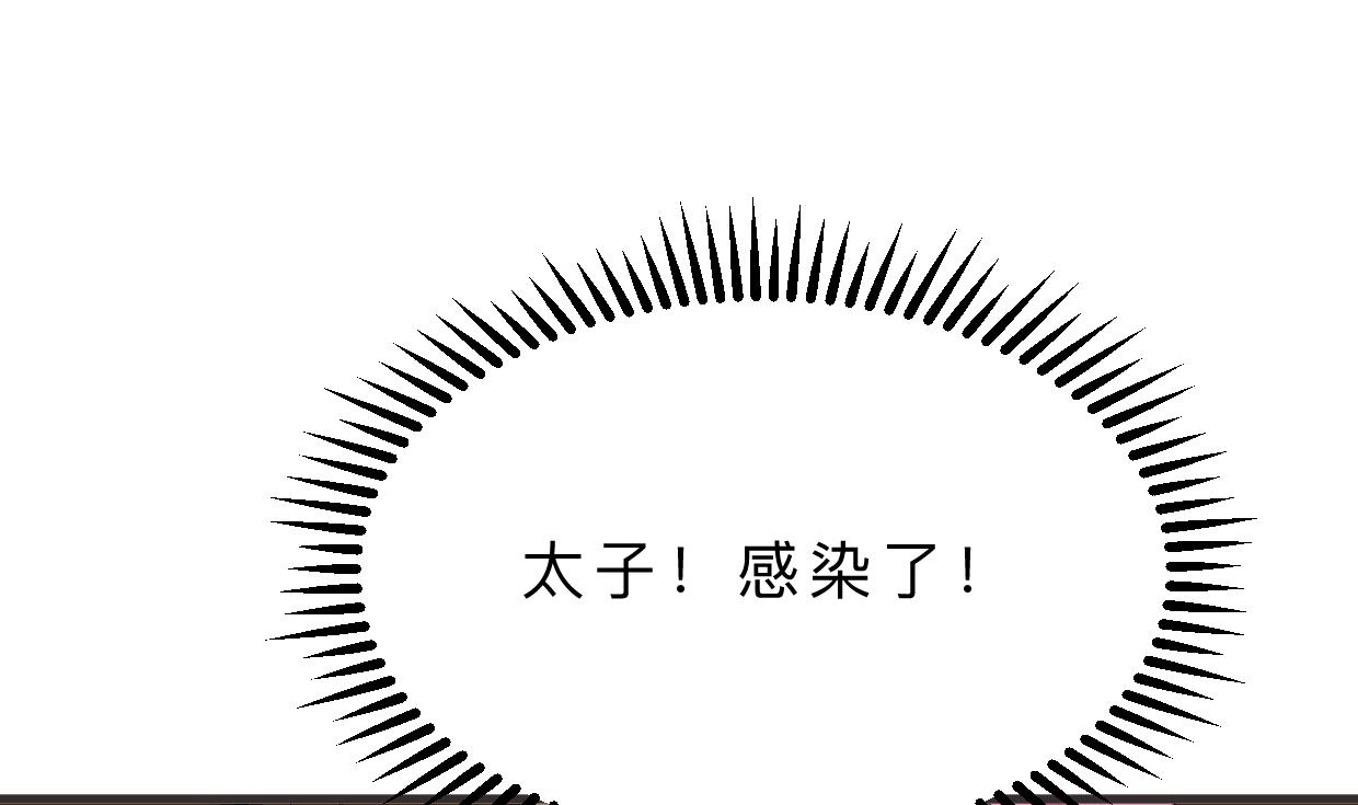何故为卿狂韩漫全集-第399话 天子无删减无遮挡章节图片 