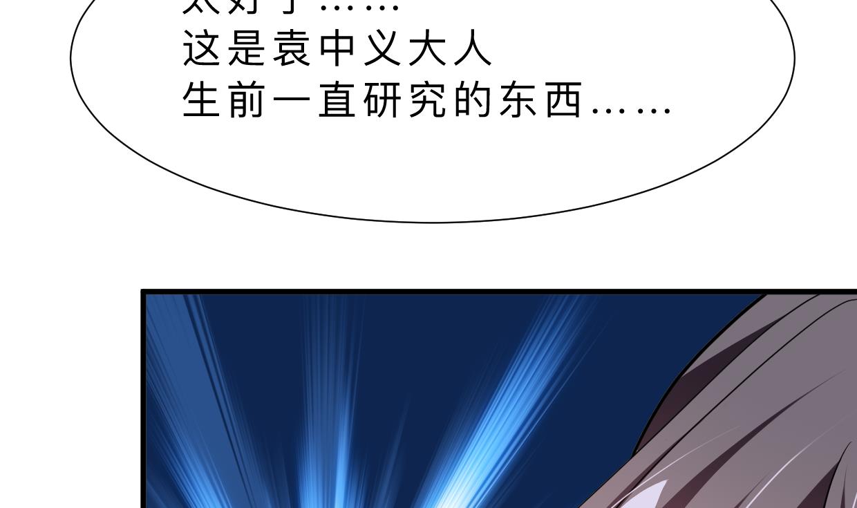 何故为卿狂韩漫全集-第399话 天子无删减无遮挡章节图片 