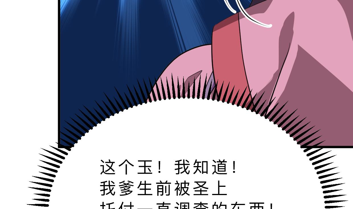 何故为卿狂韩漫全集-第399话 天子无删减无遮挡章节图片 