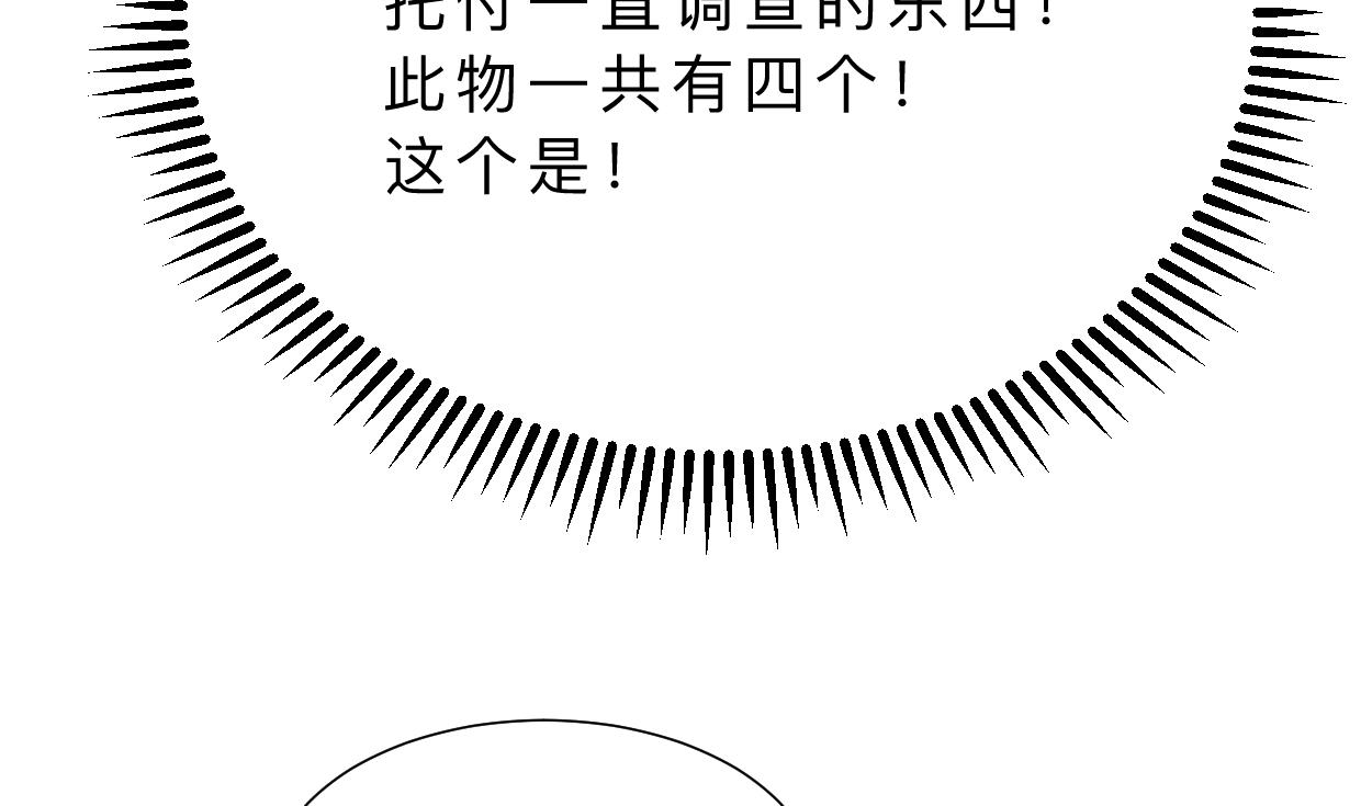 何故为卿狂韩漫全集-第399话 天子无删减无遮挡章节图片 
