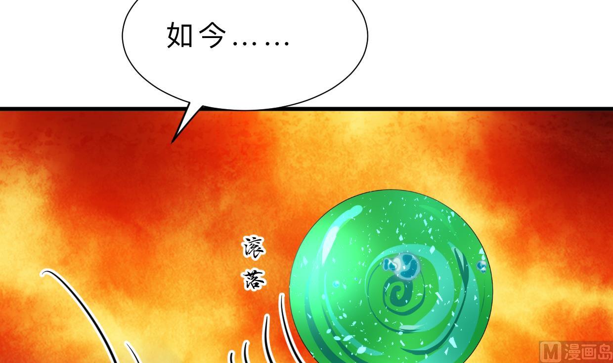 何故为卿狂韩漫全集-第399话 天子无删减无遮挡章节图片 