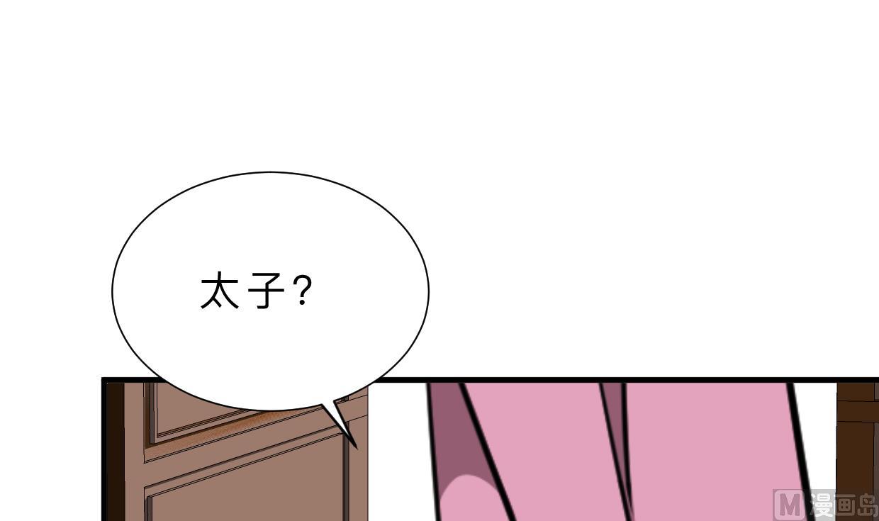 何故为卿狂韩漫全集-第399话 天子无删减无遮挡章节图片 