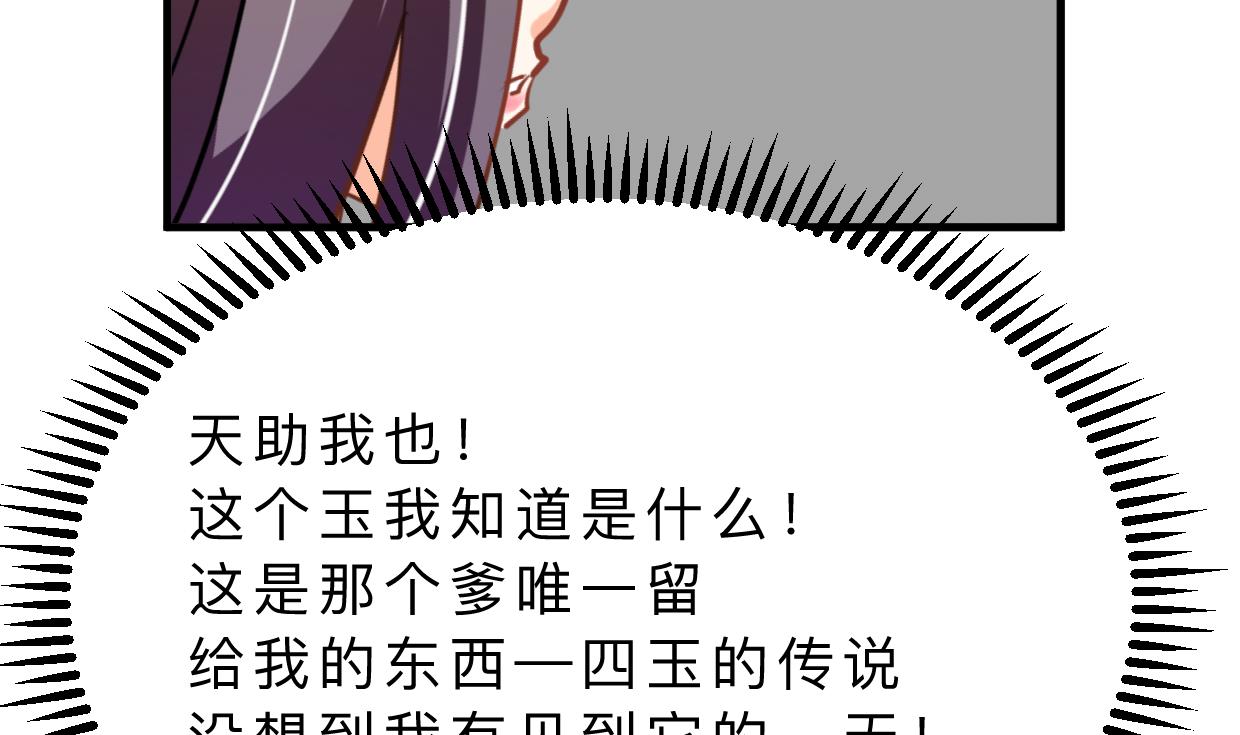何故为卿狂韩漫全集-第399话 天子无删减无遮挡章节图片 