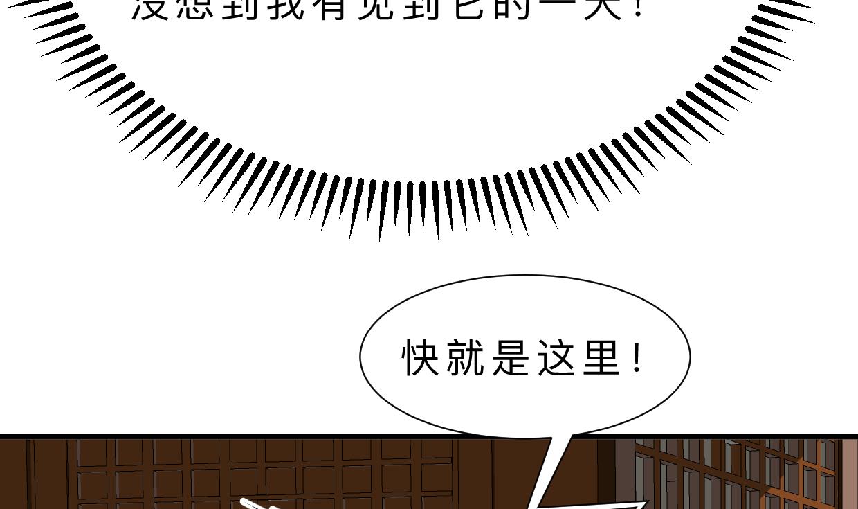 何故为卿狂韩漫全集-第399话 天子无删减无遮挡章节图片 