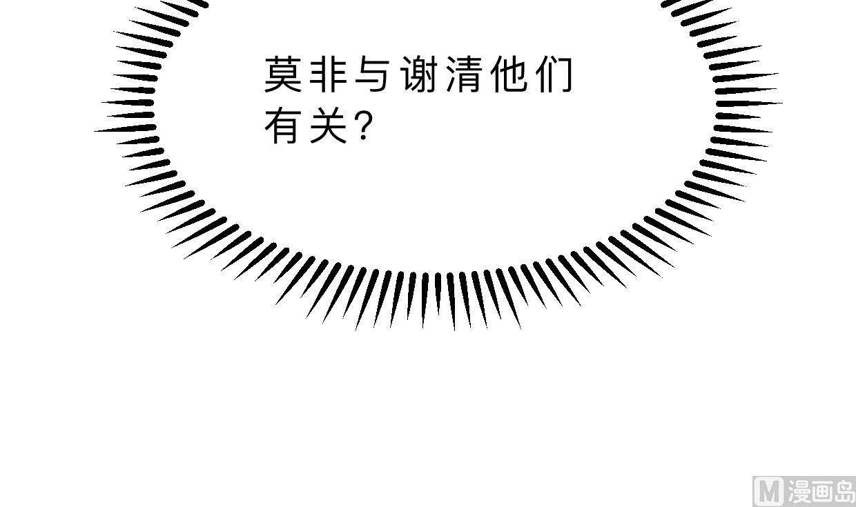 何故为卿狂韩漫全集-第399话 天子无删减无遮挡章节图片 