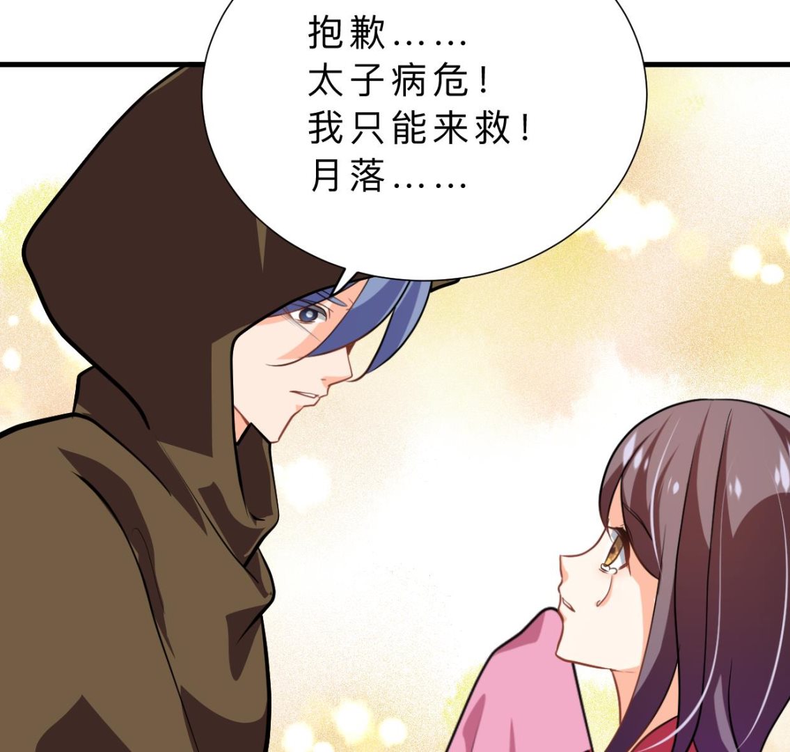 何故为卿狂韩漫全集-第400话 独自选择无删减无遮挡章节图片 