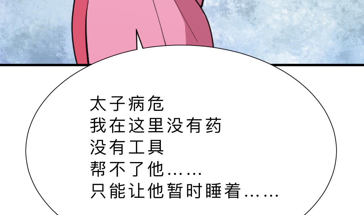 何故为卿狂韩漫全集-第400话 独自选择无删减无遮挡章节图片 
