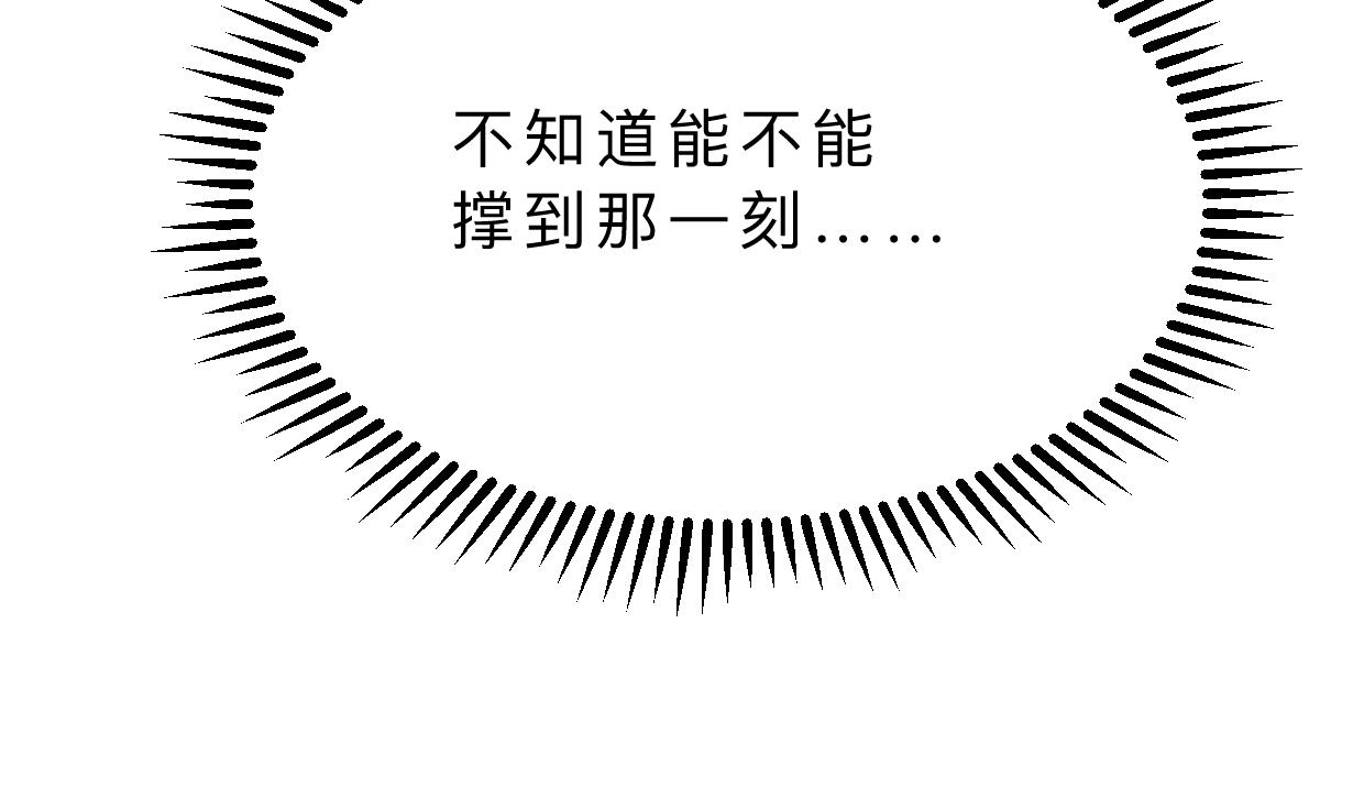 何故为卿狂韩漫全集-第400话 独自选择无删减无遮挡章节图片 
