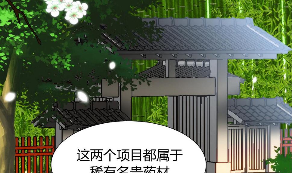 何故为卿狂韩漫全集-第41话 恋爱flag无删减无遮挡章节图片 