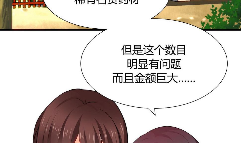 何故为卿狂韩漫全集-第41话 恋爱flag无删减无遮挡章节图片 