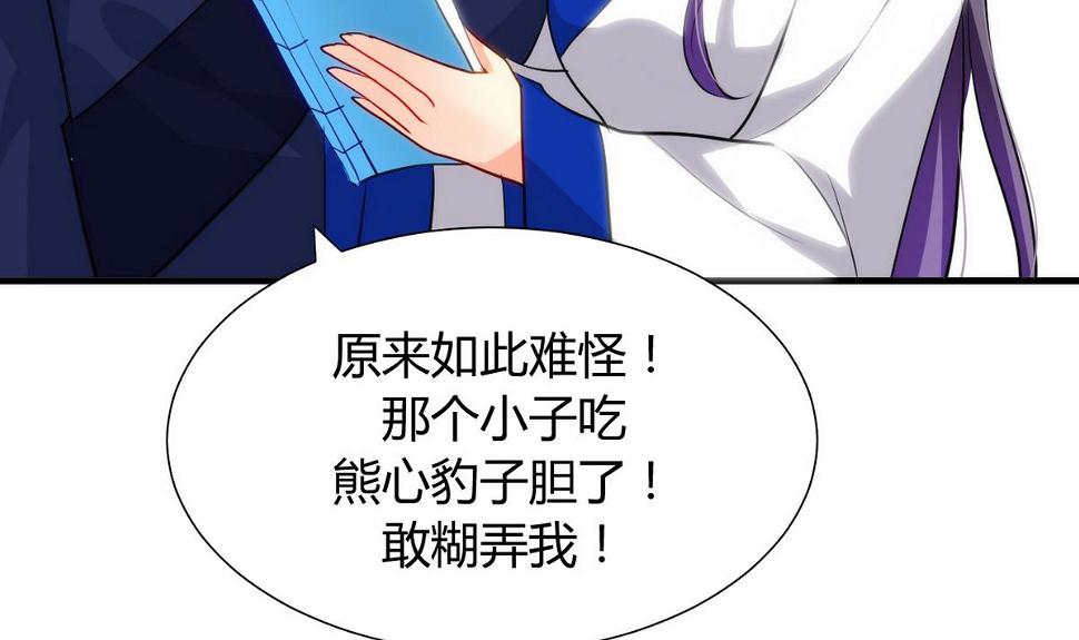 何故为卿狂韩漫全集-第41话 恋爱flag无删减无遮挡章节图片 