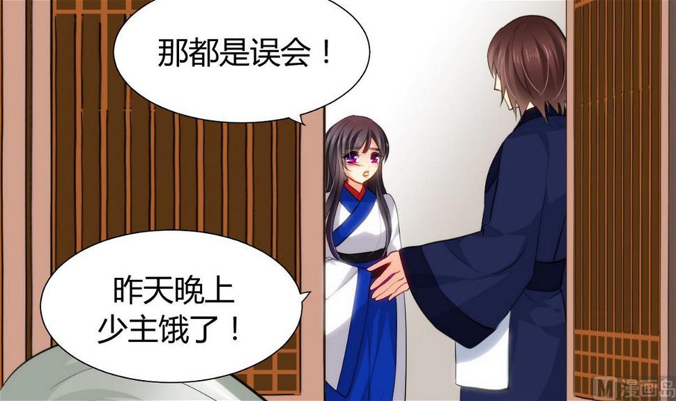 何故为卿狂韩漫全集-第41话 恋爱flag无删减无遮挡章节图片 