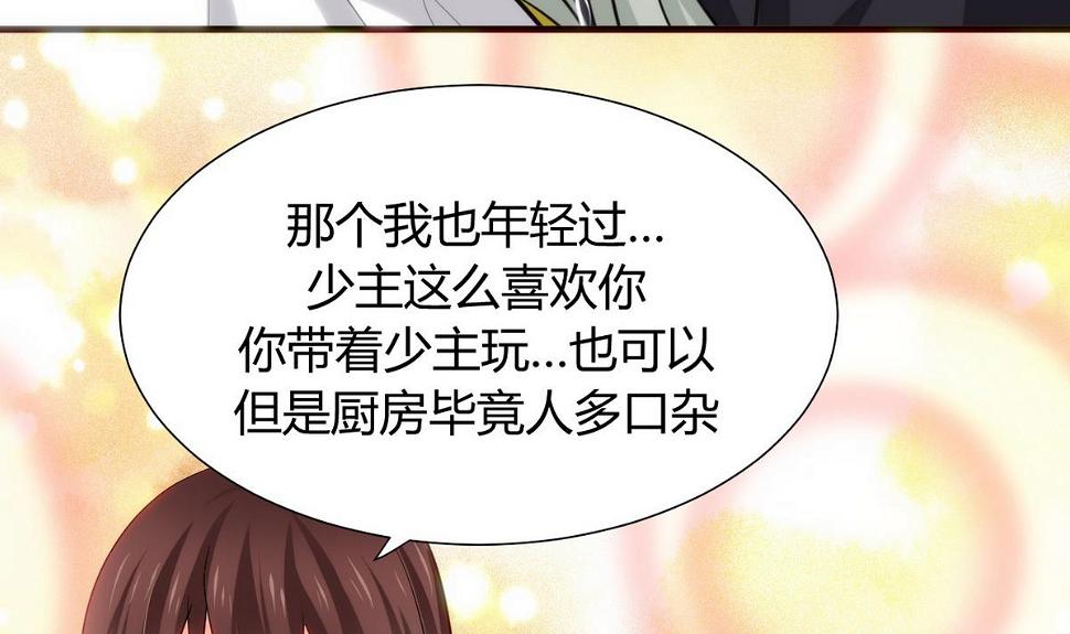 何故为卿狂韩漫全集-第41话 恋爱flag无删减无遮挡章节图片 