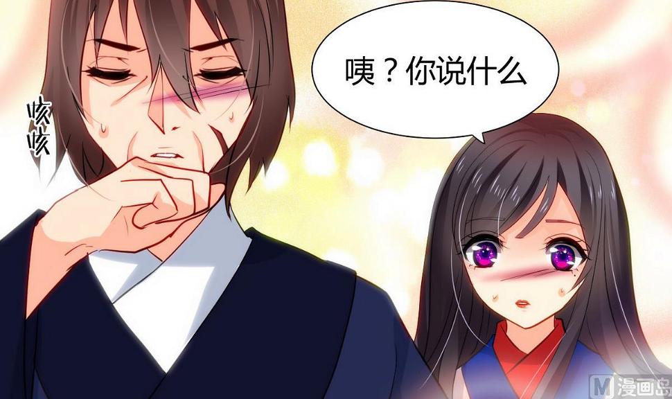 何故为卿狂韩漫全集-第41话 恋爱flag无删减无遮挡章节图片 