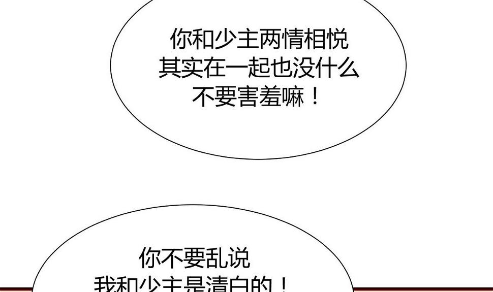 何故为卿狂韩漫全集-第41话 恋爱flag无删减无遮挡章节图片 