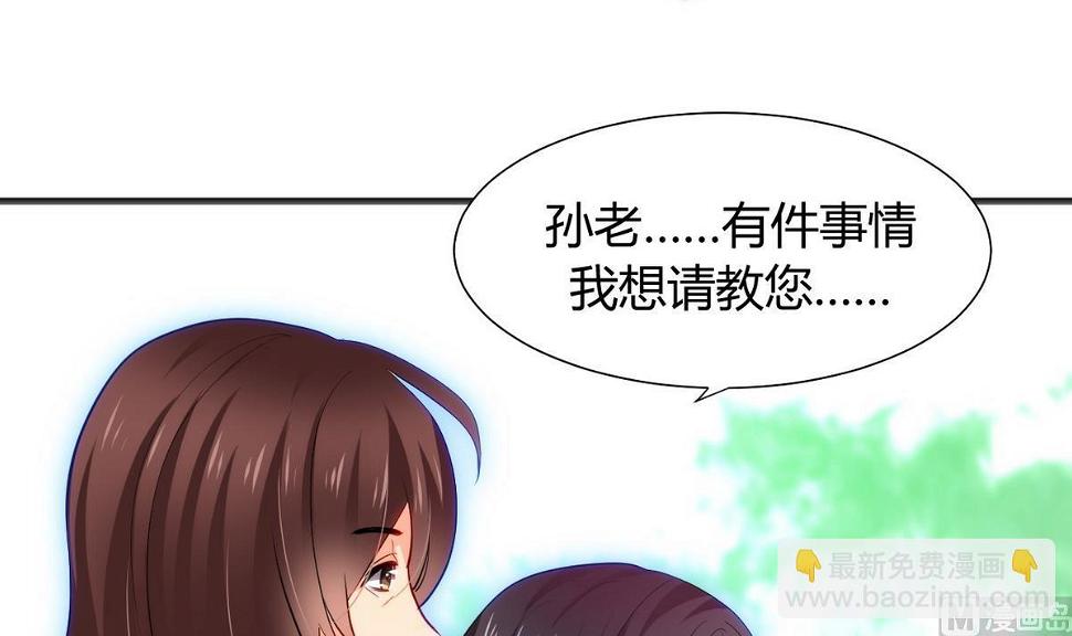 何故为卿狂韩漫全集-第41话 恋爱flag无删减无遮挡章节图片 