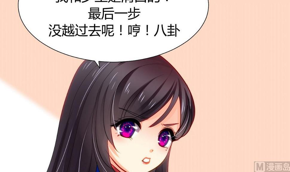 何故为卿狂韩漫全集-第41话 恋爱flag无删减无遮挡章节图片 