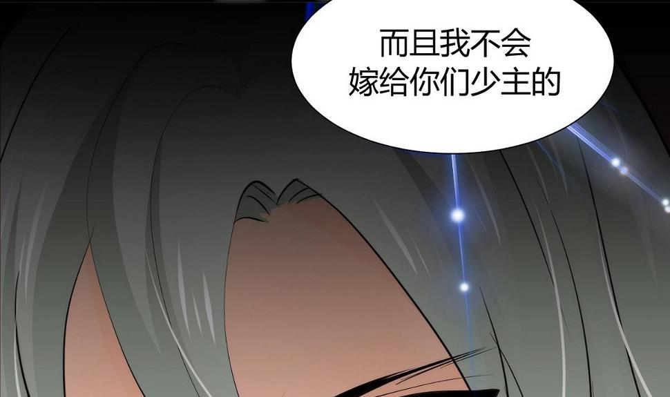 何故为卿狂韩漫全集-第41话 恋爱flag无删减无遮挡章节图片 