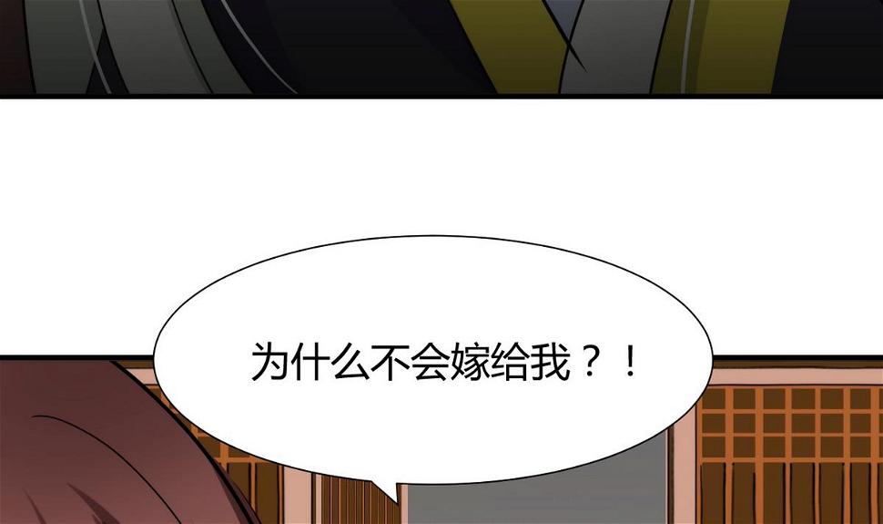 何故为卿狂韩漫全集-第41话 恋爱flag无删减无遮挡章节图片 
