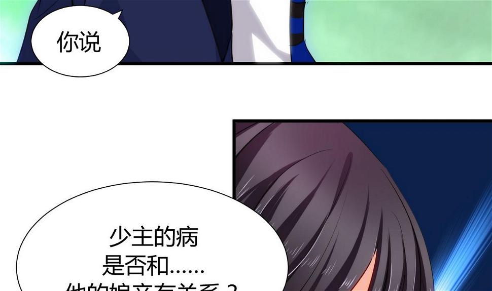 何故为卿狂韩漫全集-第41话 恋爱flag无删减无遮挡章节图片 