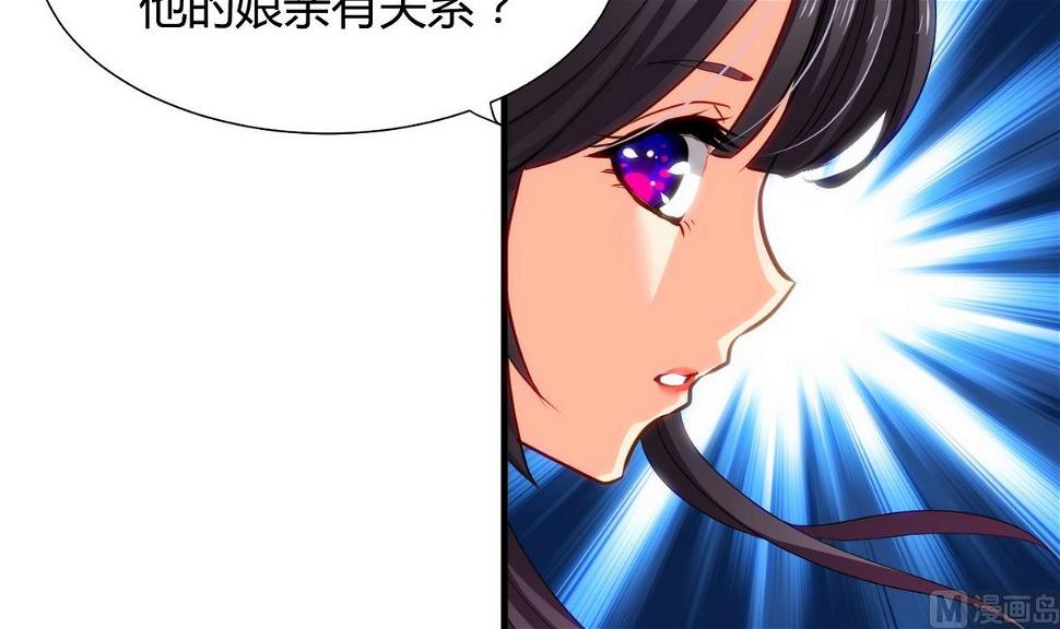何故为卿狂韩漫全集-第41话 恋爱flag无删减无遮挡章节图片 