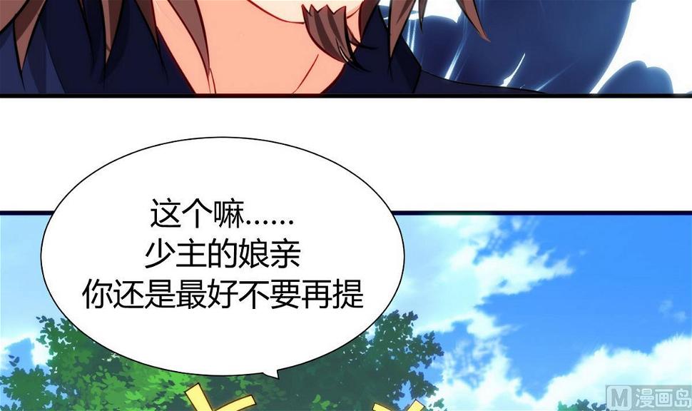 何故为卿狂韩漫全集-第41话 恋爱flag无删减无遮挡章节图片 