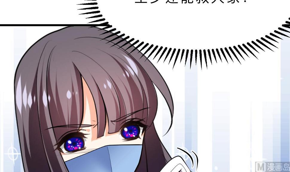 何故为卿狂韩漫全集-第401话 死线无删减无遮挡章节图片 