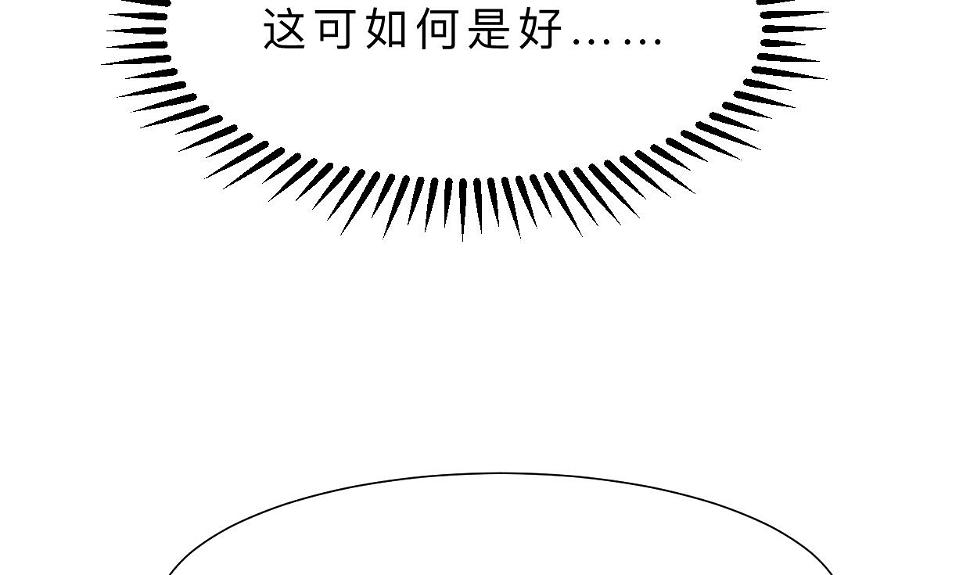 何故为卿狂韩漫全集-第401话 死线无删减无遮挡章节图片 