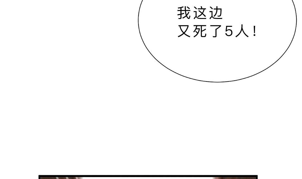 何故为卿狂韩漫全集-第401话 死线无删减无遮挡章节图片 