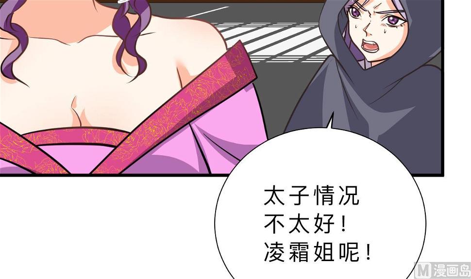 何故为卿狂韩漫全集-第401话 死线无删减无遮挡章节图片 