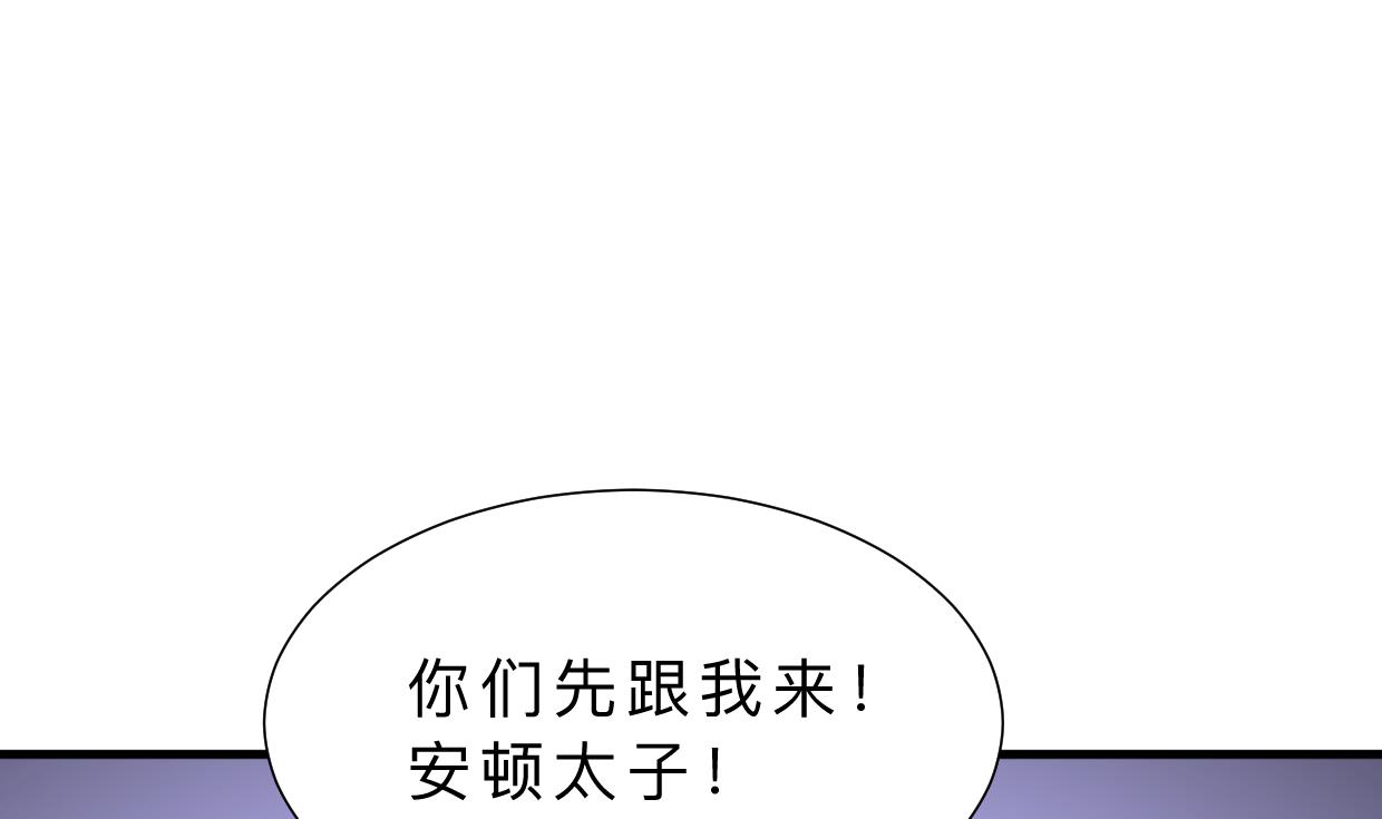 何故为卿狂韩漫全集-第401话 死线无删减无遮挡章节图片 