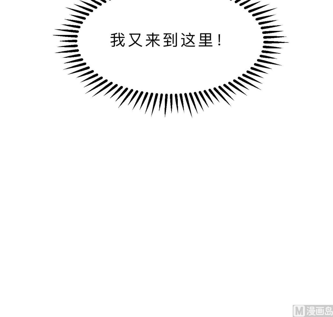何故为卿狂韩漫全集-第401话 死线无删减无遮挡章节图片 