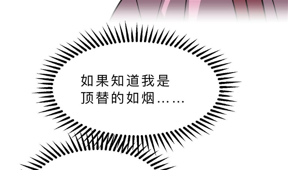 何故为卿狂韩漫全集-第401话 死线无删减无遮挡章节图片 