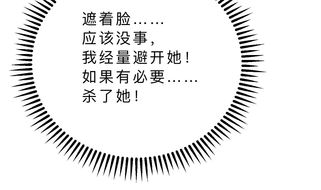 何故为卿狂韩漫全集-第401话 死线无删减无遮挡章节图片 