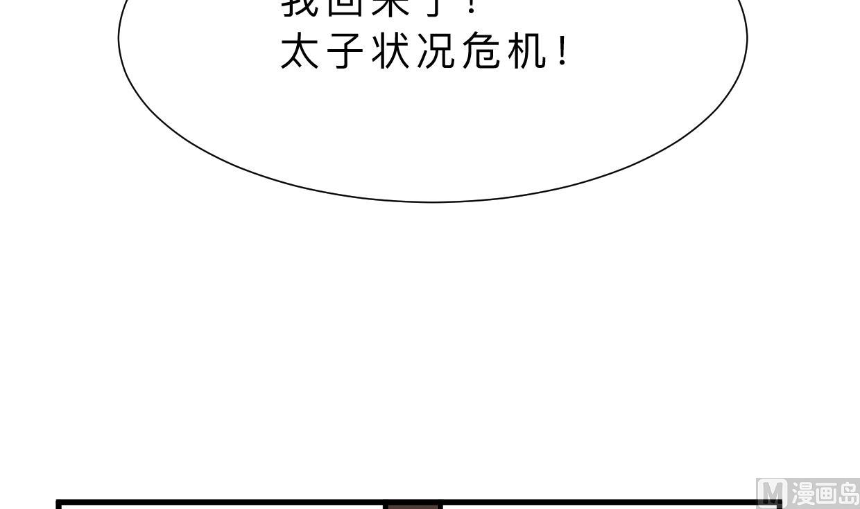 何故为卿狂韩漫全集-第401话 死线无删减无遮挡章节图片 