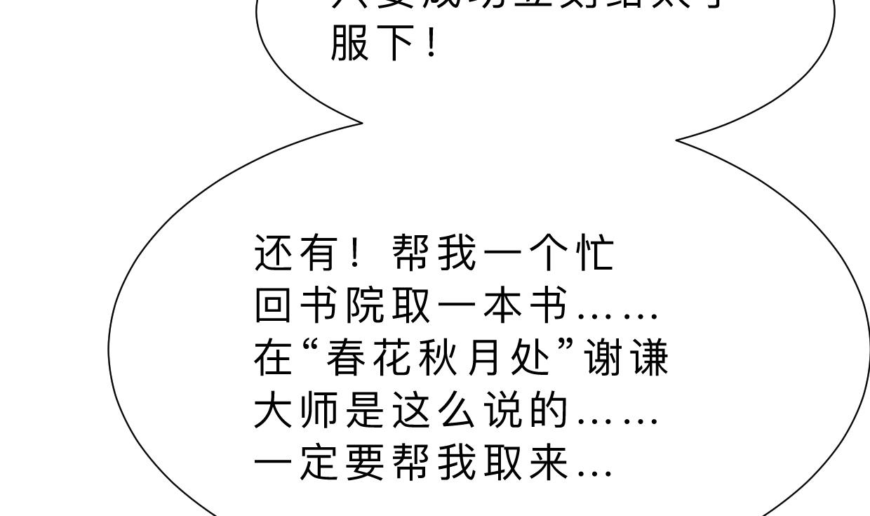 何故为卿狂韩漫全集-第401话 死线无删减无遮挡章节图片 