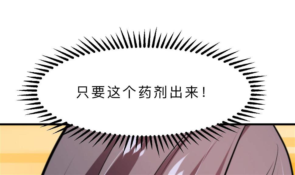 何故为卿狂韩漫全集-第401话 死线无删减无遮挡章节图片 