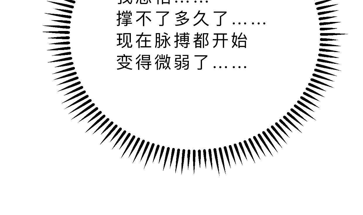何故为卿狂韩漫全集-第401话 死线无删减无遮挡章节图片 