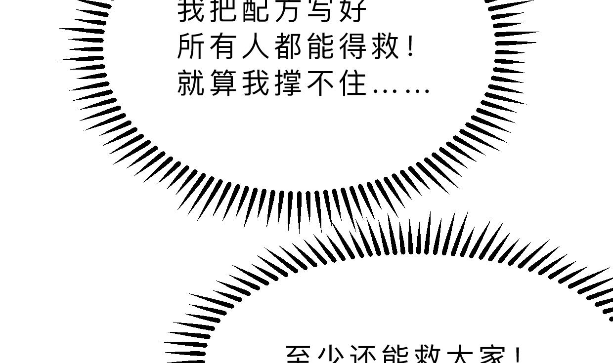 何故为卿狂韩漫全集-第401话 死线无删减无遮挡章节图片 