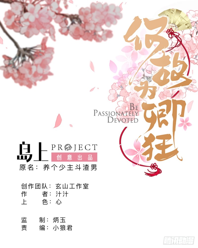 何故为卿狂韩漫全集-第402话 唯一生机无删减无遮挡章节图片 
